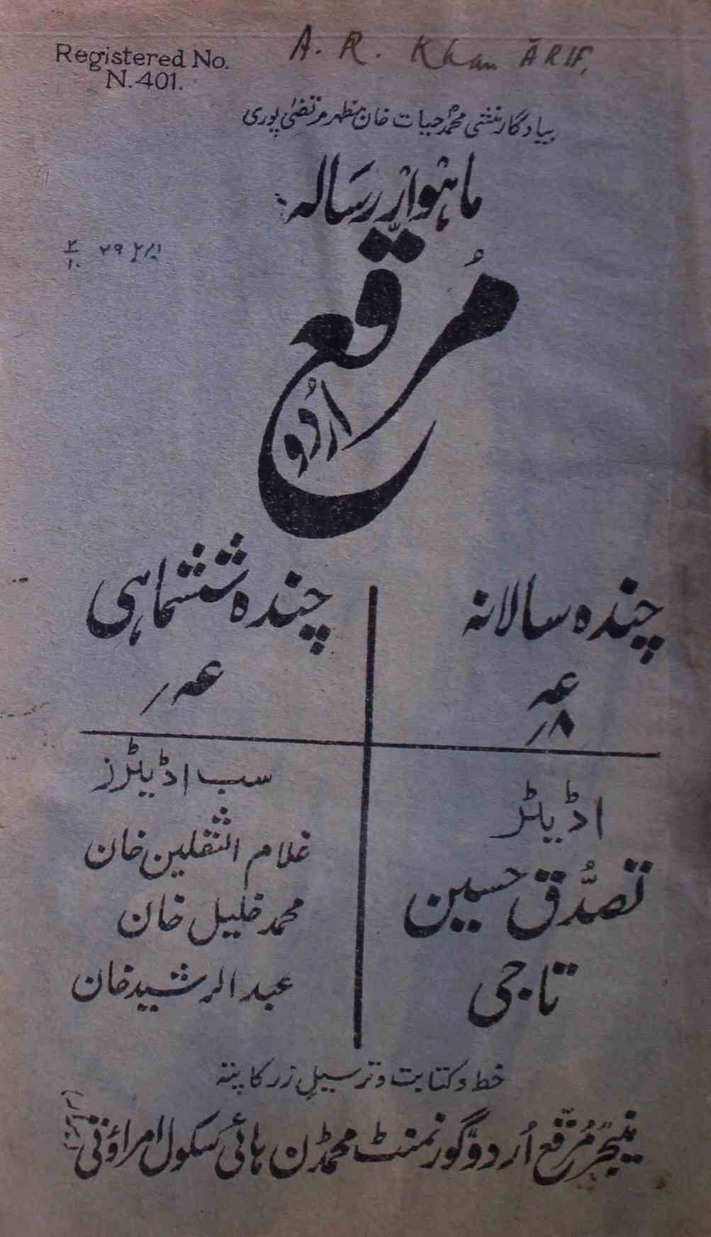 Muraqqa Urdu Jild 2 No 10 April 1929-SVK-Shumara Number-010