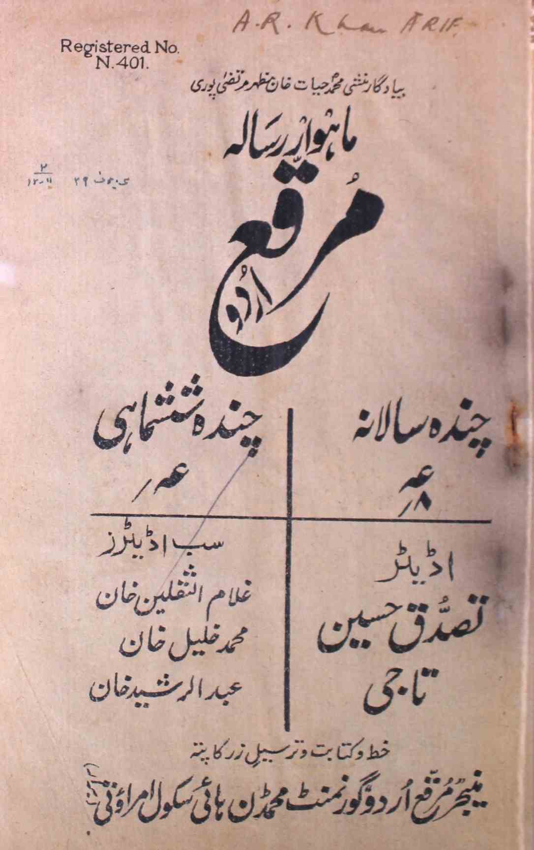 Muraqqa Urdu Jild 2 No 11,12 May,June 1929-SVK