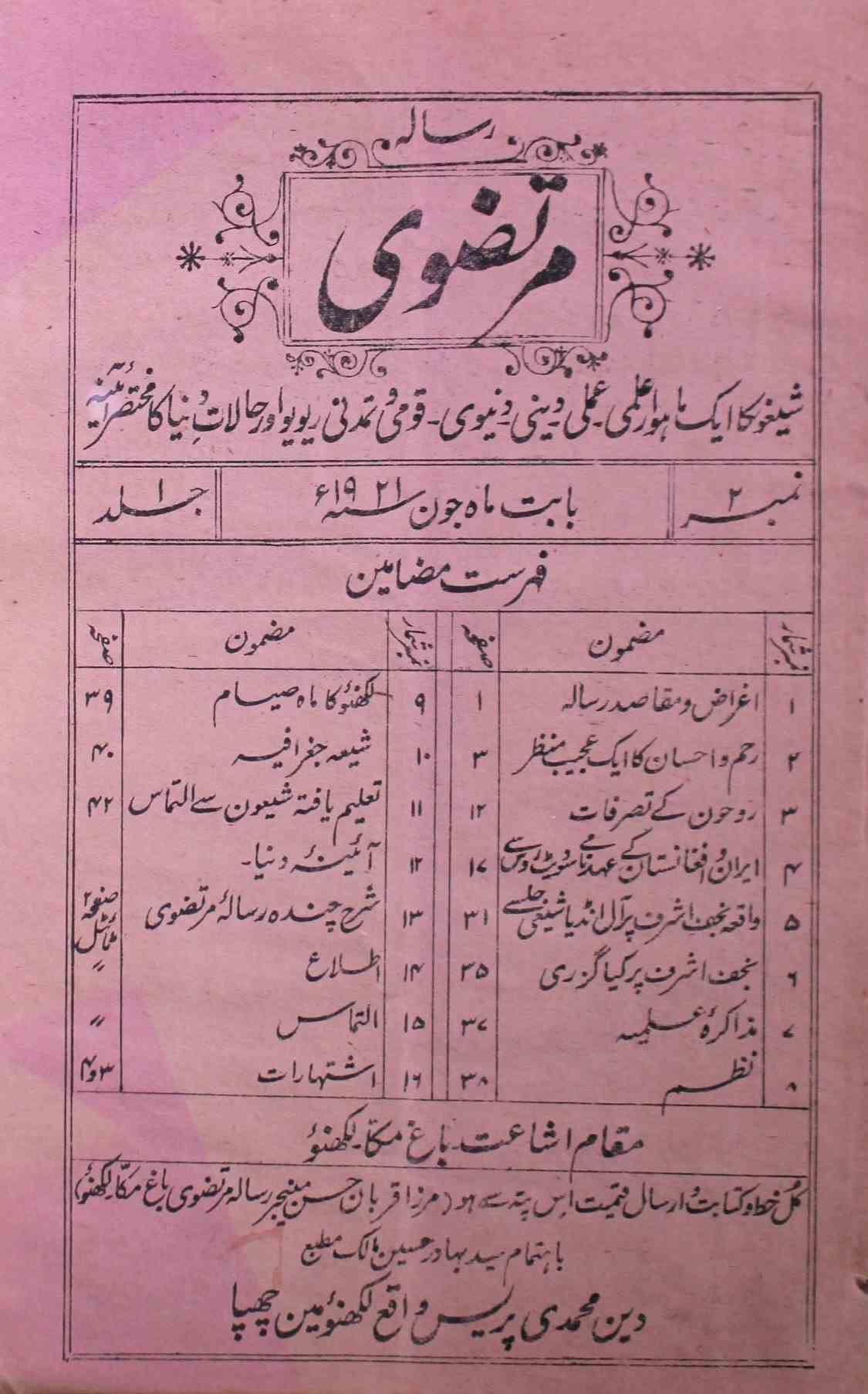 Murtazvi Jild 1 No 2 June 1921-SVK-Shumara Number-002