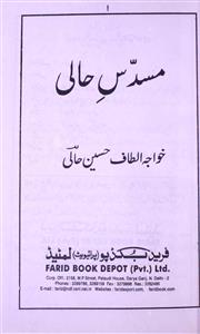 Musaddas-e-Hali