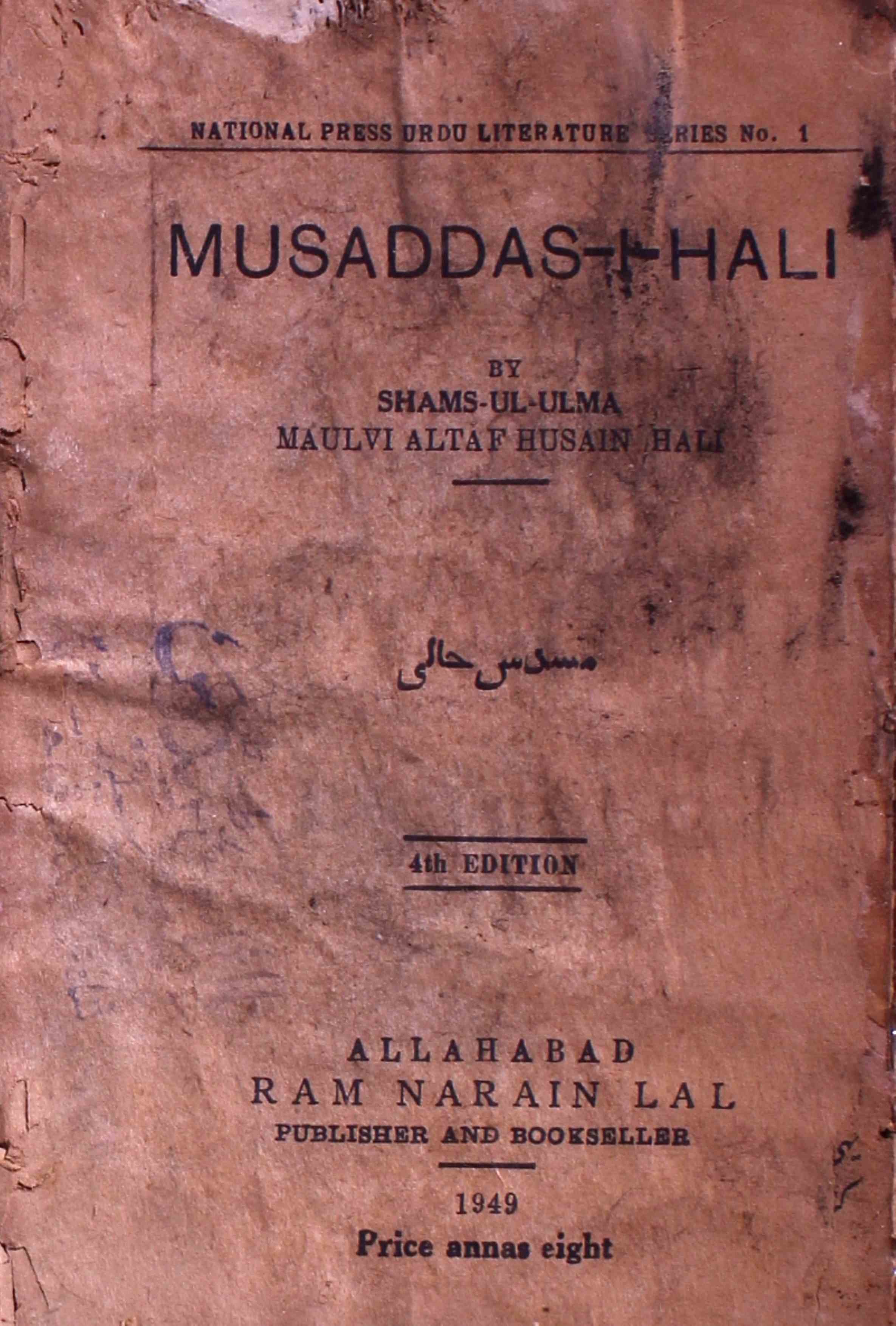 Musaddas Hali