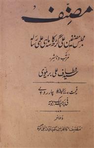 Musannif Jild 1 Number 2 Jun 1942-Shumara Number-002