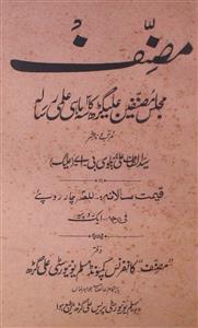 Musannif Jild 1 Number 3 Mar 1943-Shumara Number-003