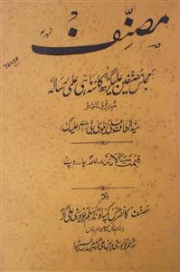 Musannif Jild 1 Number 4 Aug 1943-Shumara Number-004