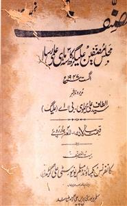Musannif Jild 5 No 19-Shumara Number-019