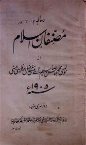 Musannifan-e-Islam