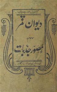 Musawwir-e-Jazbat