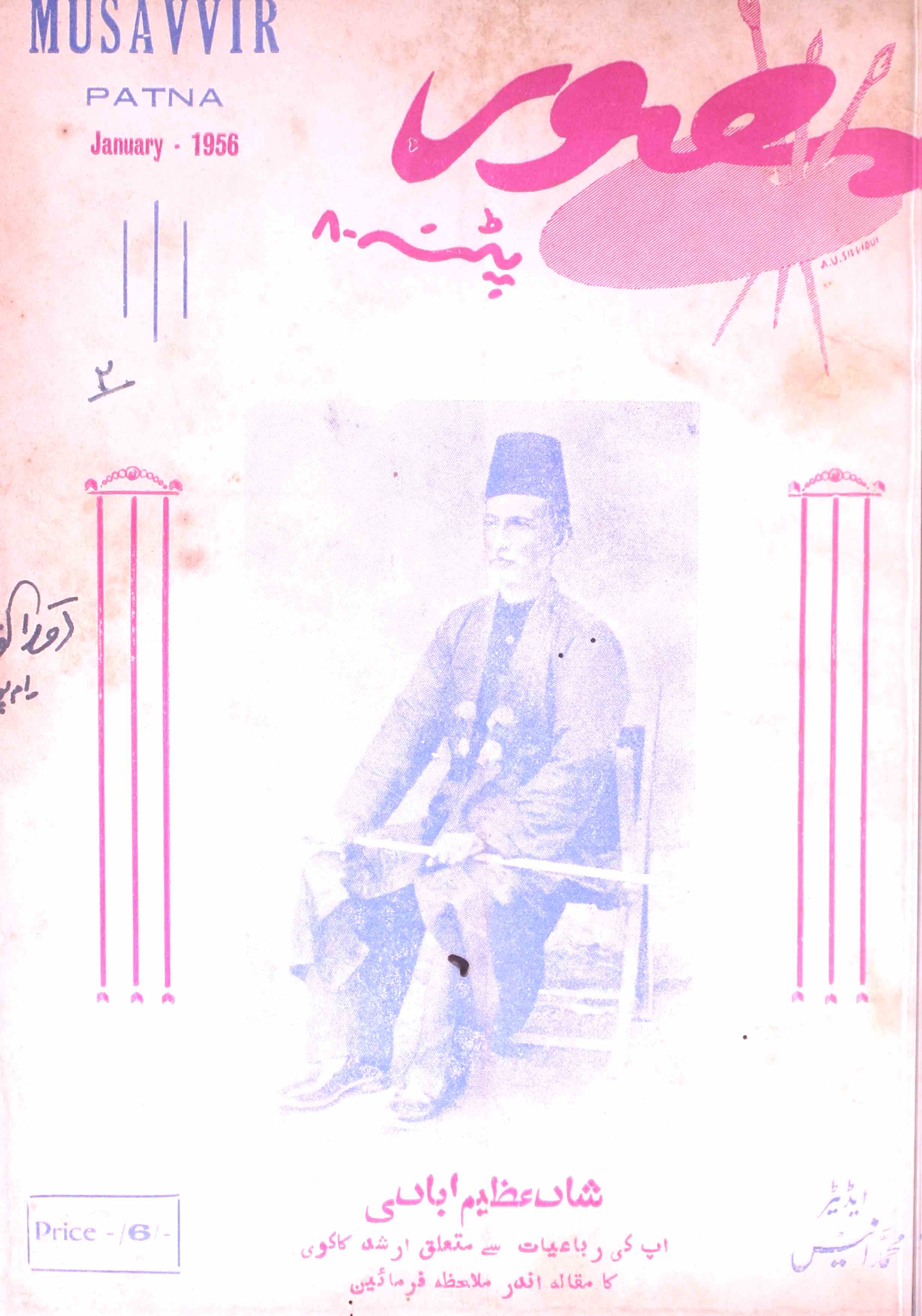 Musawwir Jild 2 No. 1 - Jan. 1956-Shumara Number-001