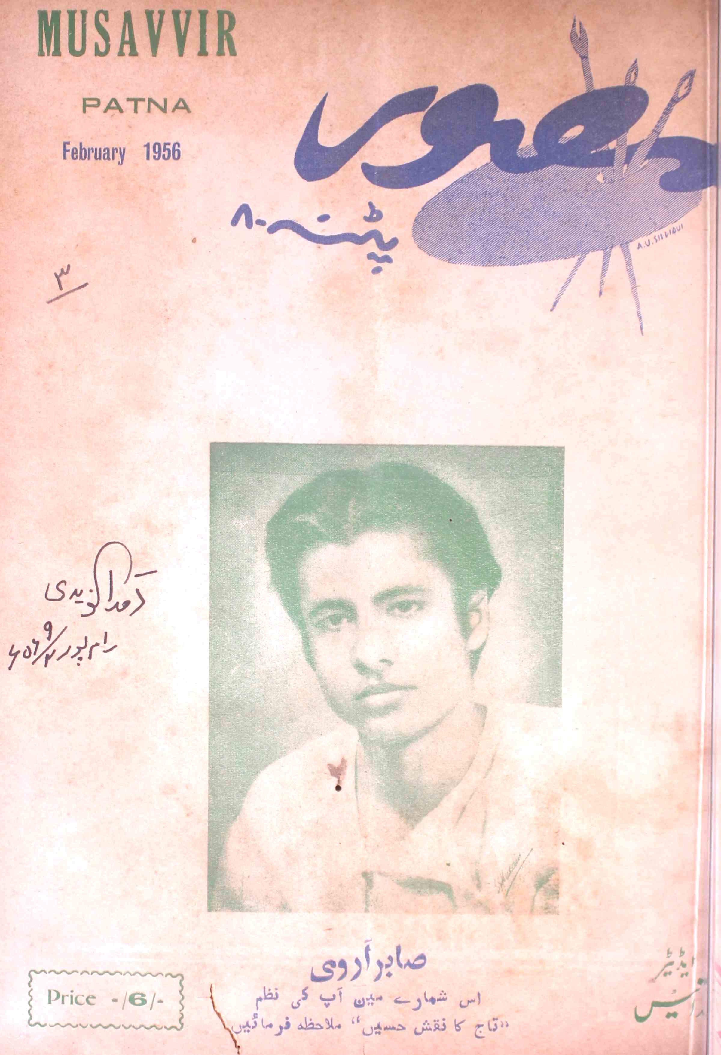 Musawwir Jild 2 No. 2 - Feb. 1956-Shumara Number-002