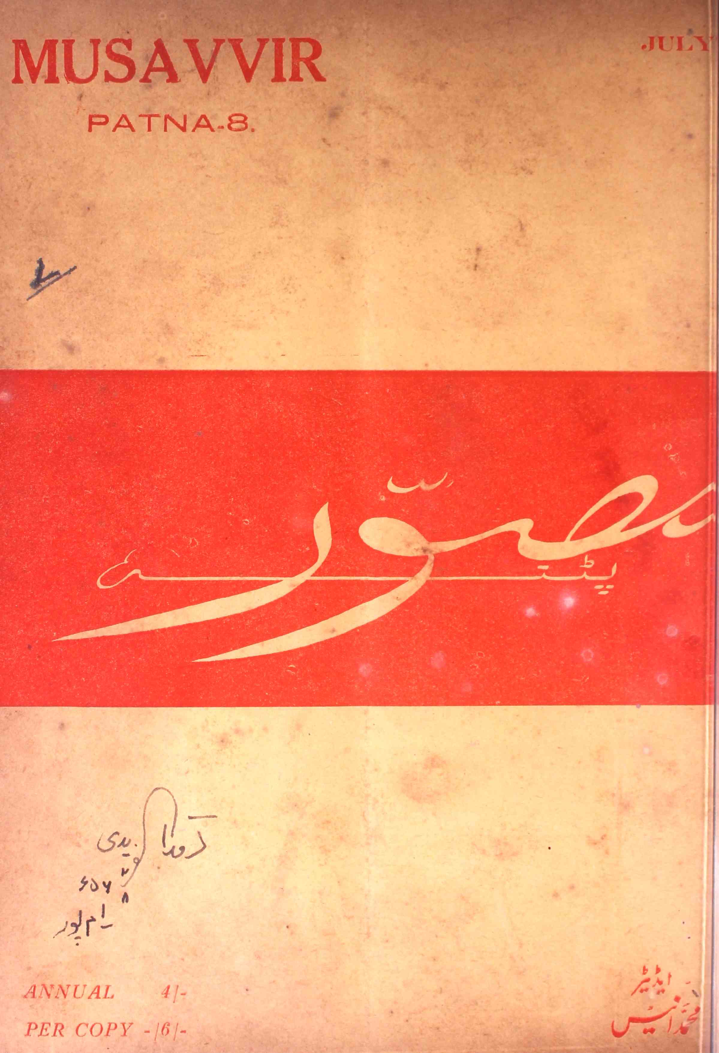 Musawwir Jild 2 No. 6- July 1956-Shumara Number-006