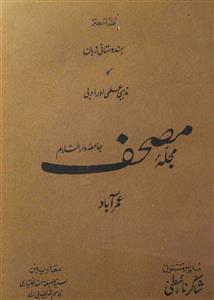 Mujalla Mushaf Jild 2 No 2 Febrauary 1936-Shumara Number-002