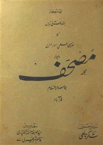 Mujalla Mushaf Jild 1 No 3 October 1935