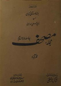 Mujalla Mushaf Jild 2 No 3 March 1936-Shumara Number-003