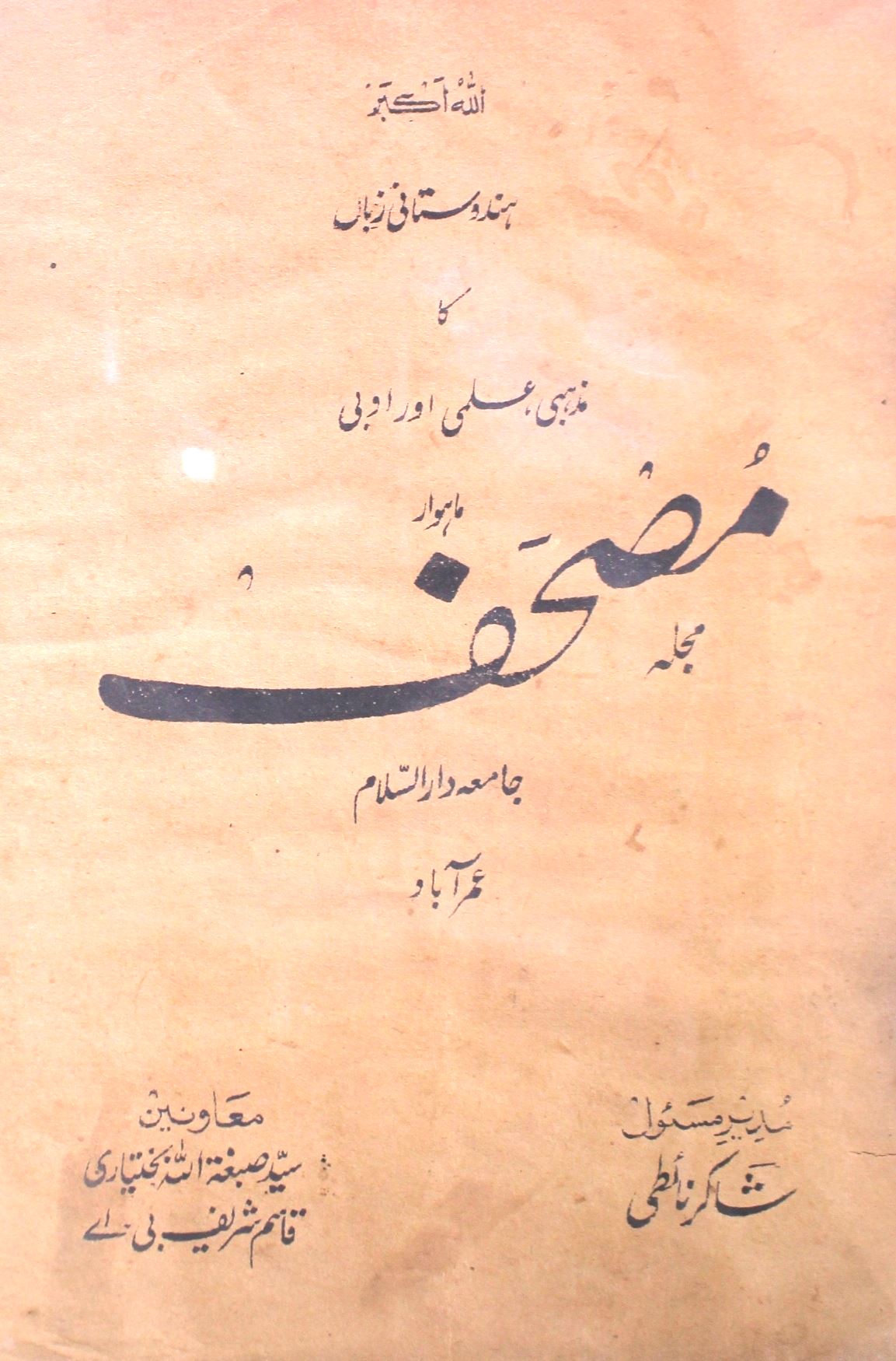 Mushaf Jild 1 No 3 October 1935-SVK-Shumara Number-003