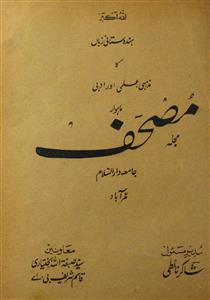 Mujalla Mushaf Jild 1 No 4 November 1935