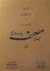 Mujalla Mushaf Jild 2 No 5 May 1936-Shumara Number-005