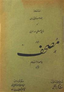 Mujalla Mushaf Jild 1 No 5 December 1935