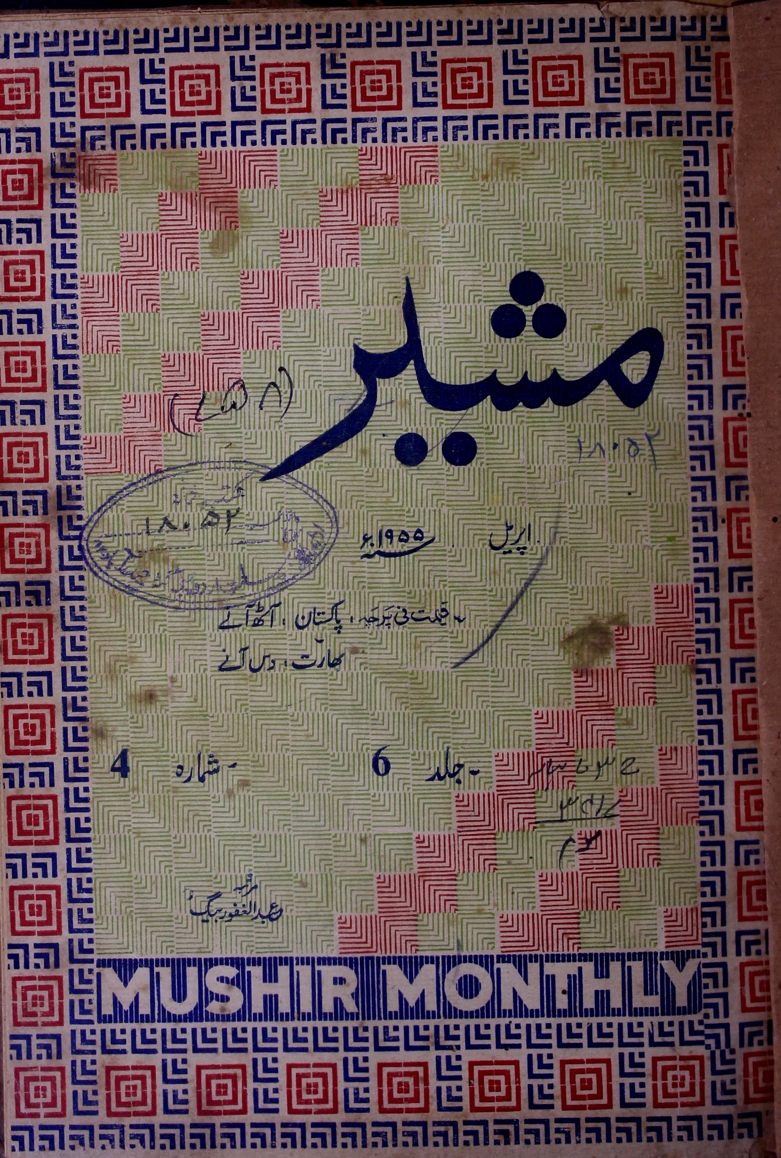 Musheer Jild 6 Sh. 4 April 1955