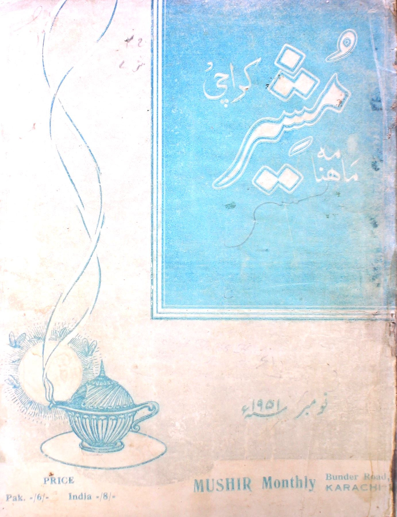 Mushir Jild 2 No 7 November 1951-SVK