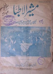Mushirul Atibba Jild-11,Number-4,Jan-1933-Shumara Number-004