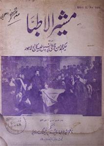Mushirul Atibba Jild-11,Number-6,Mar-1933-Shumara Number-006