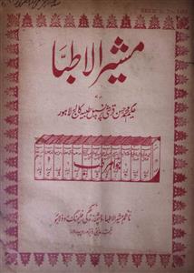 Mushirul Atibba Jild-11,Number-10,Jul-1933-Shumara Number-010