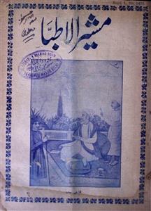 Mushirul Atibba Jild-11,Number-11,Aug-1933-Shumara Number-011