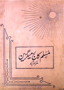Muslim College Megezine 1960-SVK