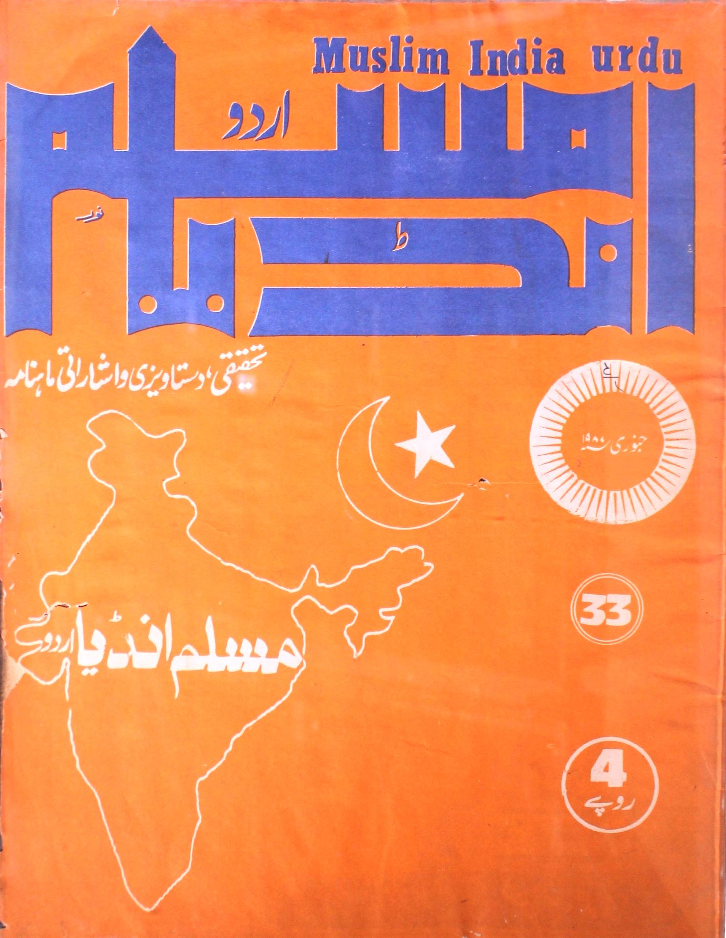 Muslim India Jild 4 No 1 January 1987-SVK