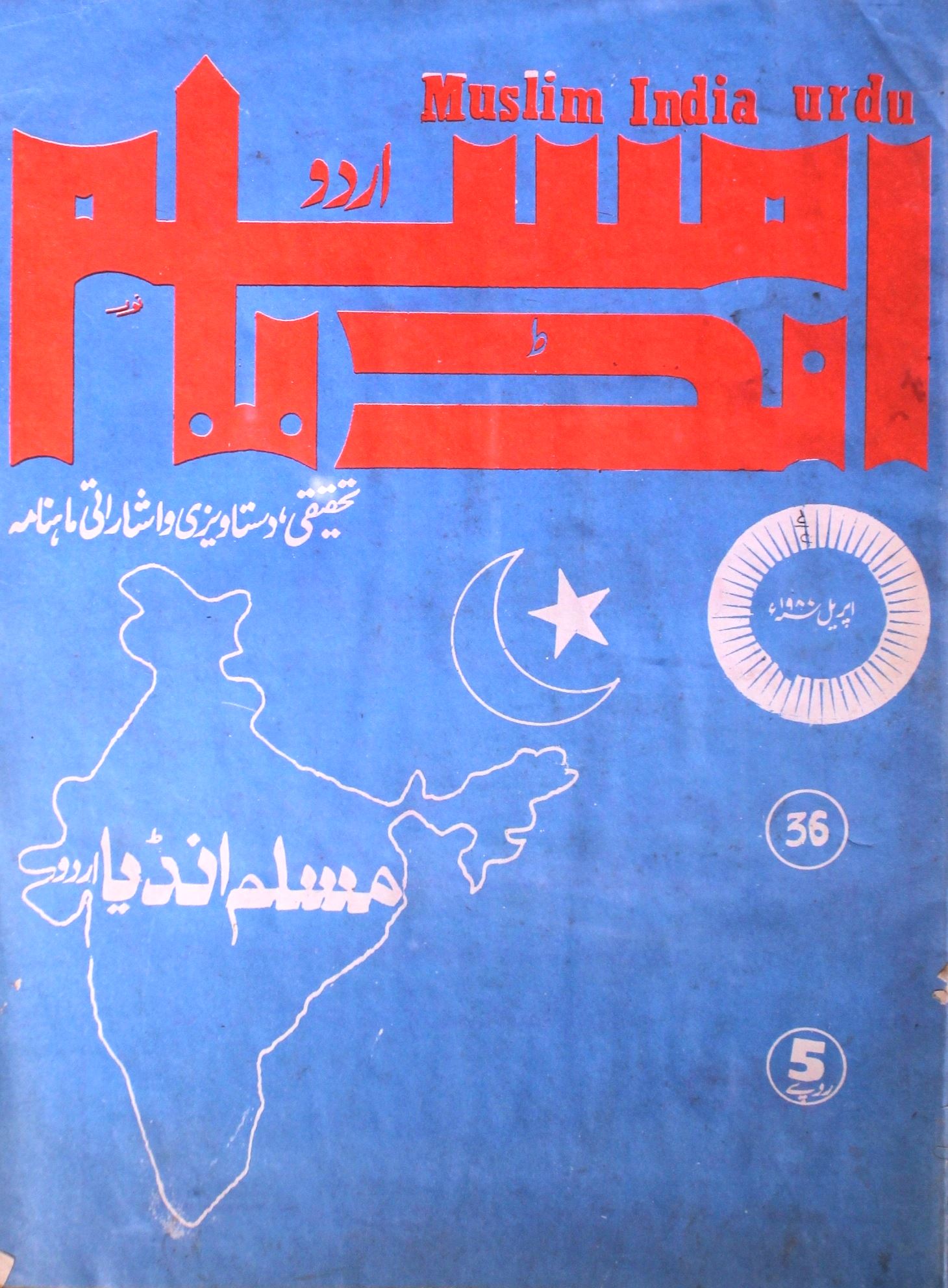 Muslim India Jild 4 No 4 April 1987-SVK