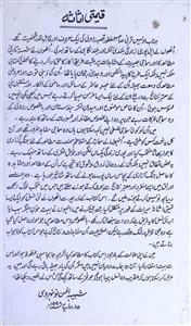 Muslim Jaan Nisaaran-e-Watan