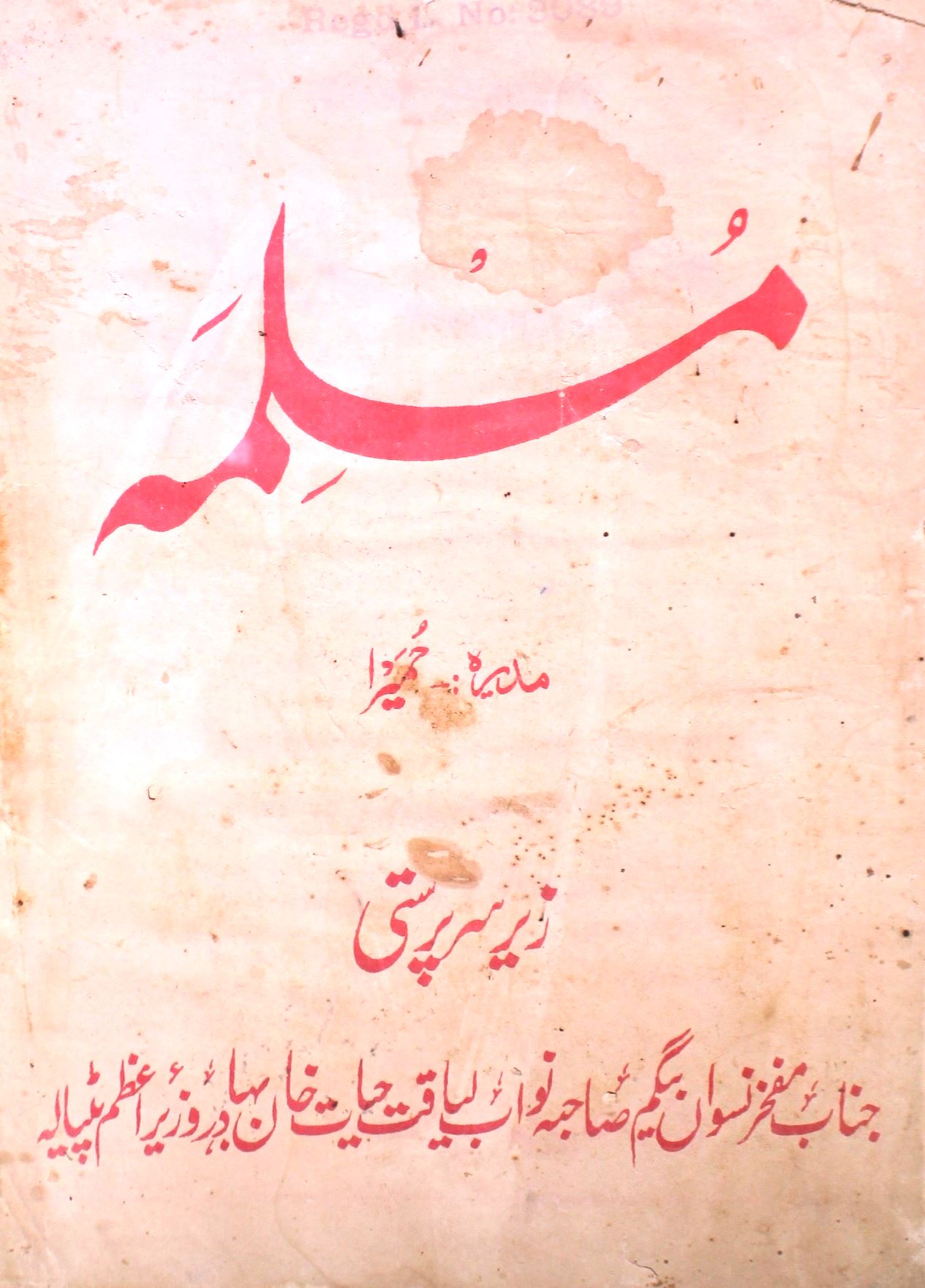 Muslimah Jild 1 No 2 August 1932-SVK-Shumara Number-002