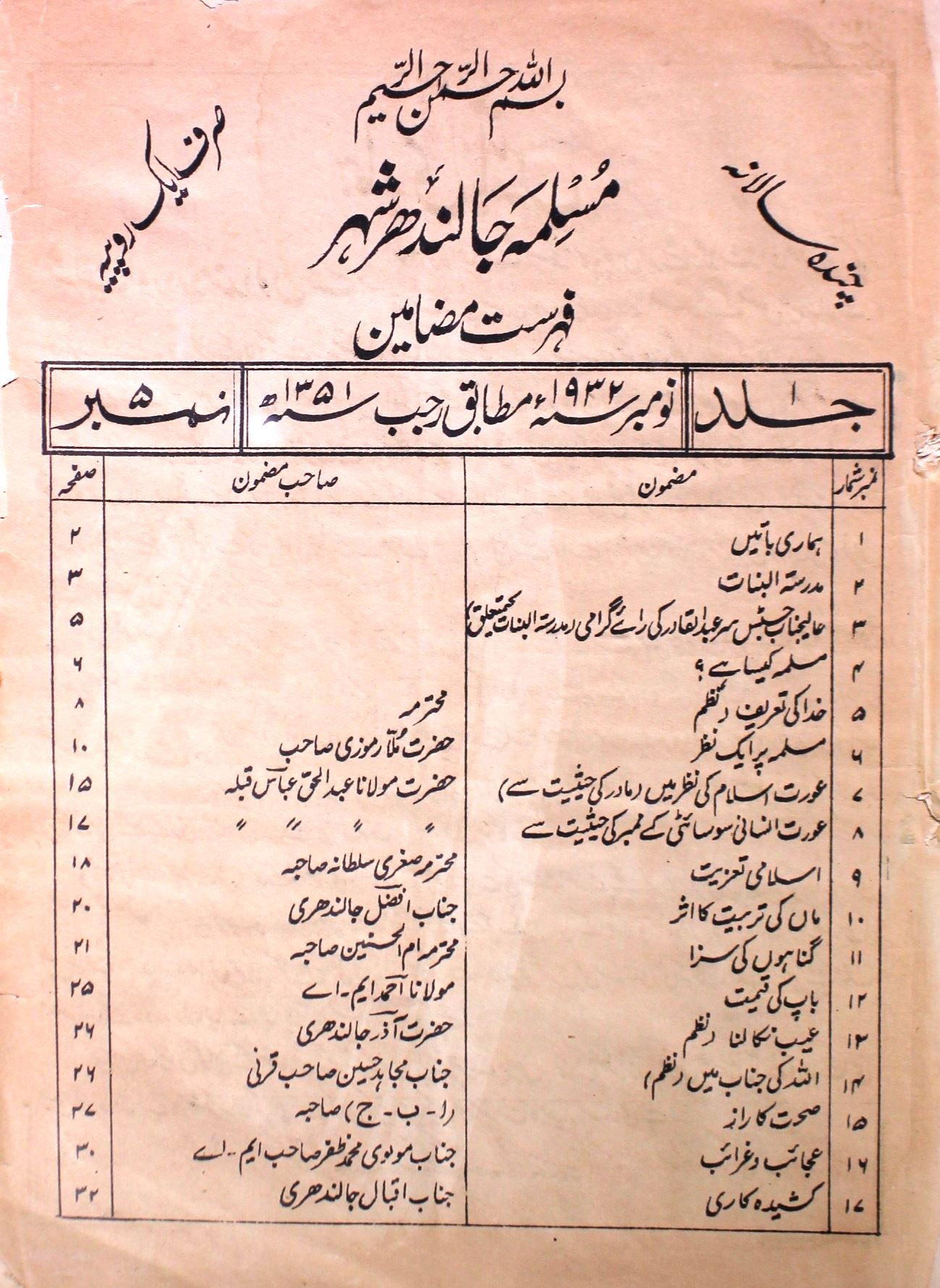 Muslimah Jild 1 No 5 November 1932-SVK-Shumara Number-005