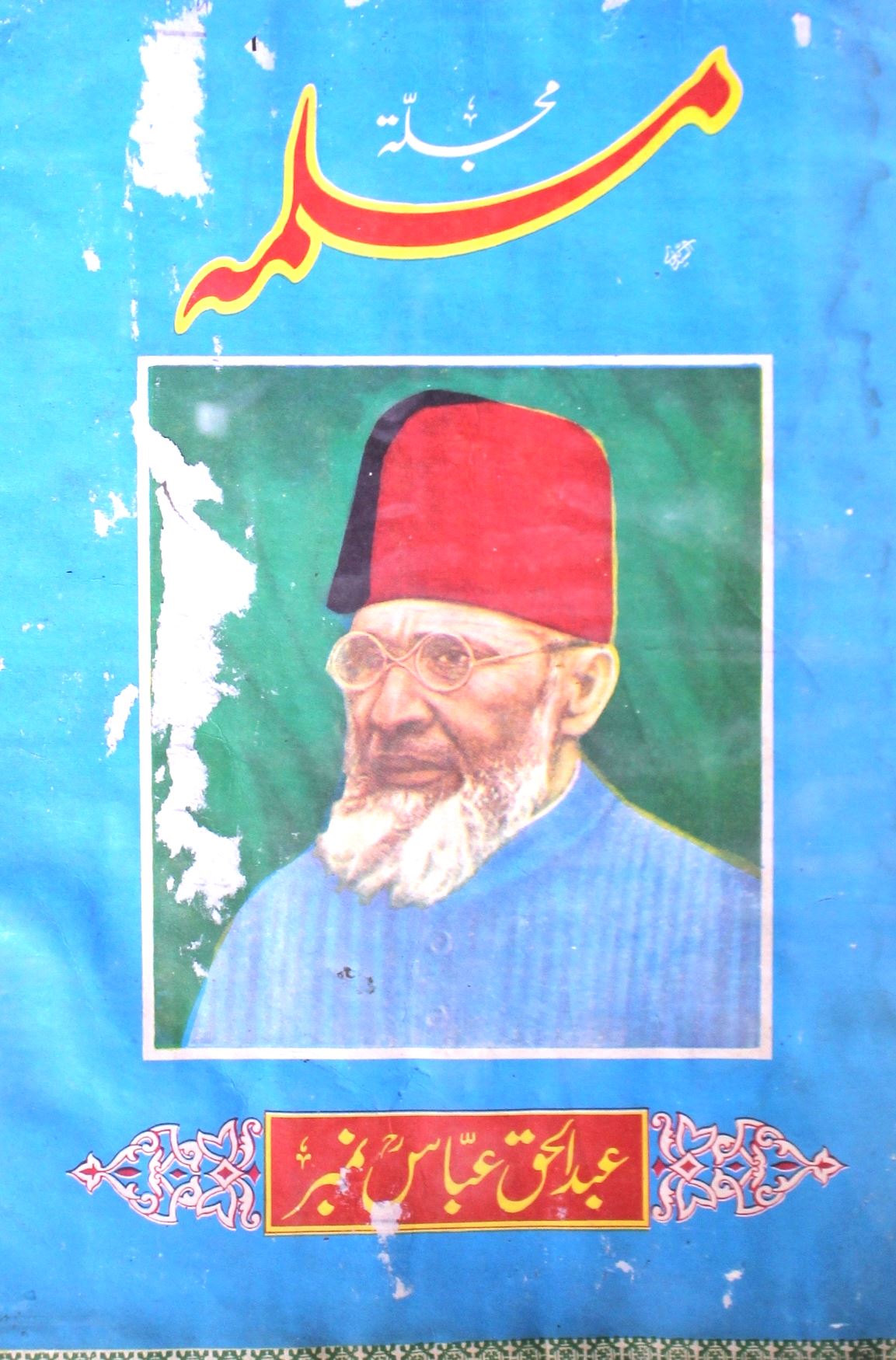 Mujalla Muslimah April 1978-SVK-Shumara Number-04
