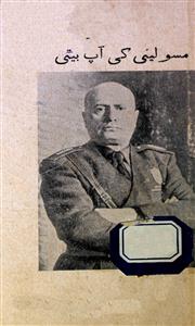 Mussolini Ki Aap Beeti