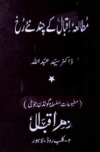Mutala-e-Iqbal Ke Chand Naye Rukh