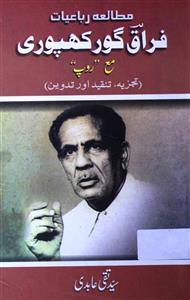 Mutala-e-Rubaiyat Firaq Gorakhpuri Ma Roop