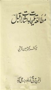 Mutala-e-Talmihat-o-Isharat-e-Iqbal