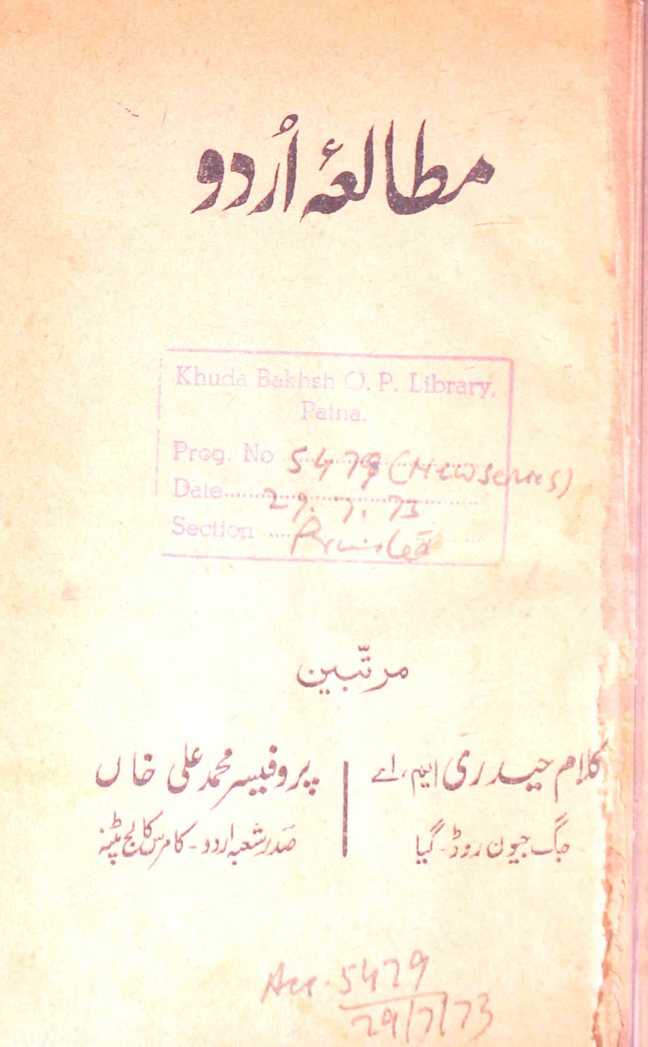 Mutala-e-Urdu