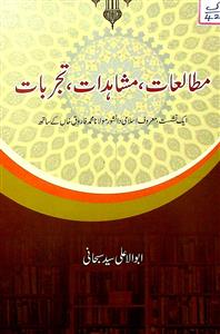 Mutalaat, Mushahidat, Tajrubat