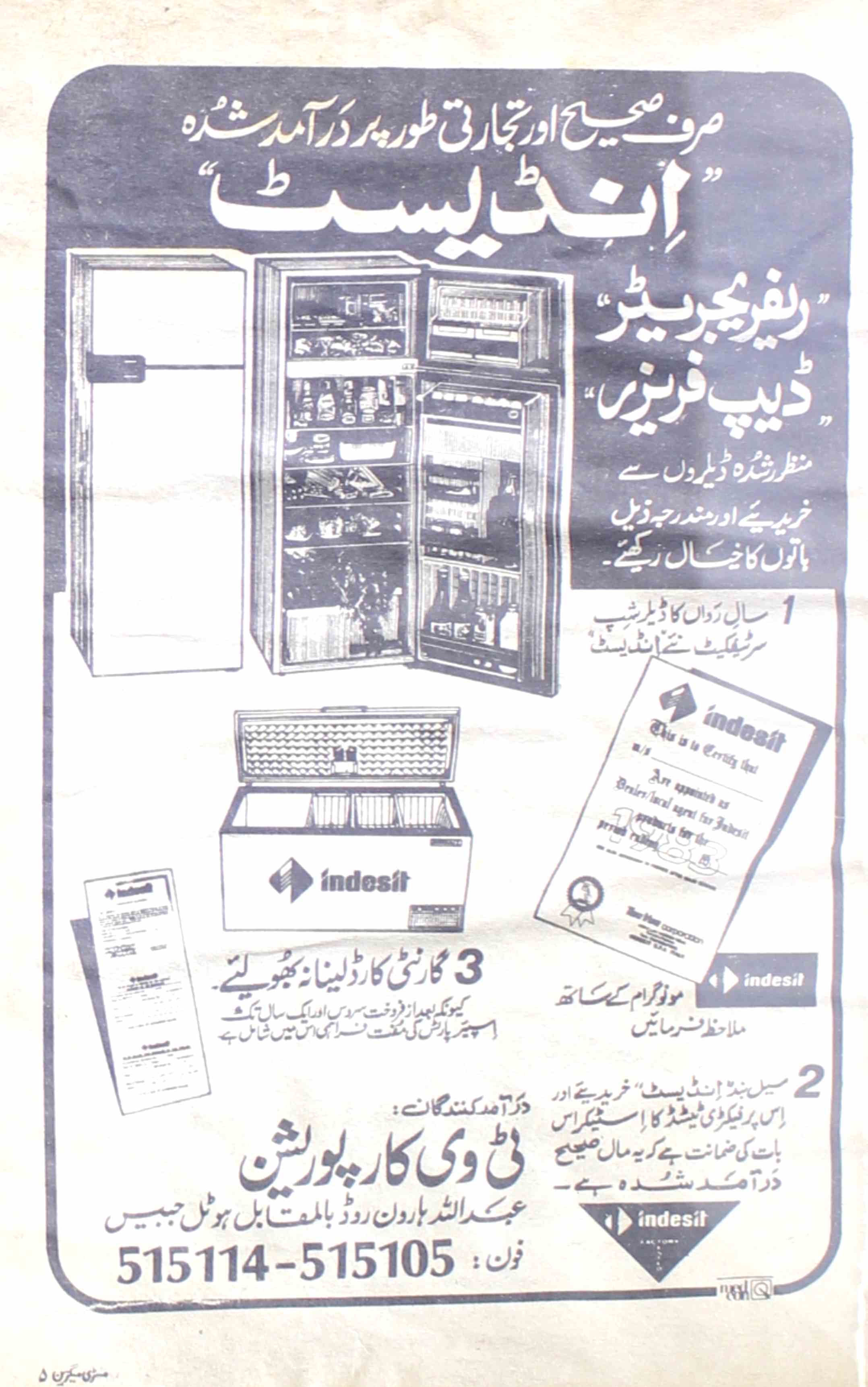 Mestry Magzine April 1984 SVK-Shumara Number-000