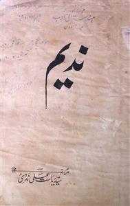 Nadeem Jild.18 No.1 July 1941-SVK-001