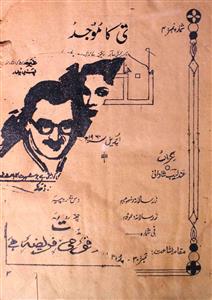 Nadeem Jild.1 No.4 Apr 1960-SVK
