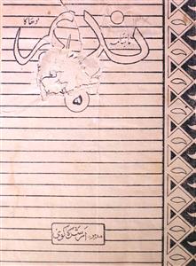 Nadeem Jild.1 No.5 May 1960-SVK-005