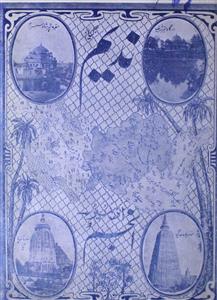 Nadeem Jild-3,Number-3,November-1933-Shumara Number-003