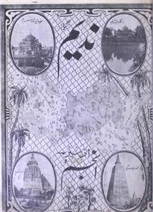 Nadeem Jild-3,Number-4,December-1933