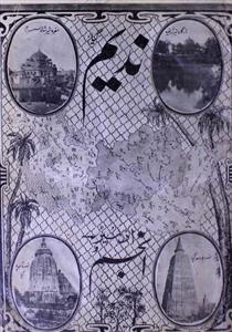 Nadeem Jild-3,Number-7,Jan-1934-Shumara Number-007