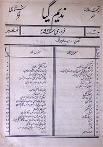 Nadeem Jild-3,Number-7,Feb-1934