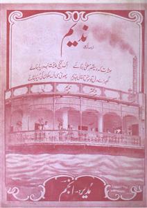 Nadeem Jild-3,Number-11,May-1934-Shumara Number-011