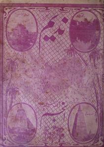 Nadeem Jild-3,Number-11,Jun-1934-Shumara Number-011